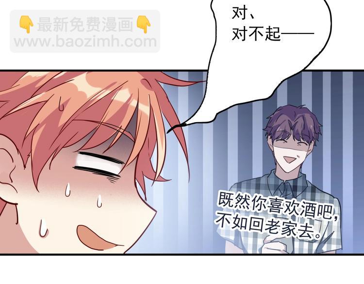 精準撞擊 - 第25話 最有力量的感情(1/3) - 7