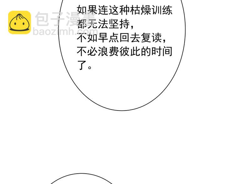 精準撞擊 - 第25話 最有力量的感情(2/3) - 4