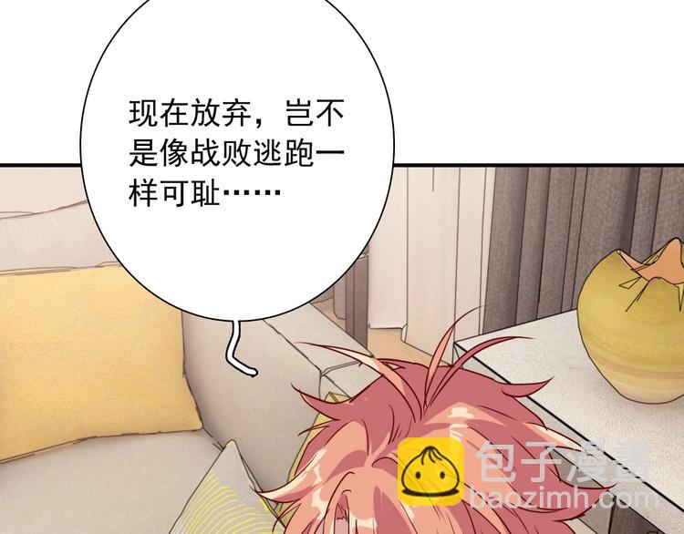 精準撞擊 - 第25話 最有力量的感情(2/3) - 5