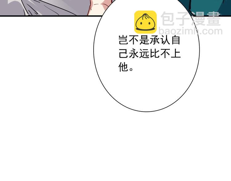 精準撞擊 - 第25話 最有力量的感情(2/3) - 7