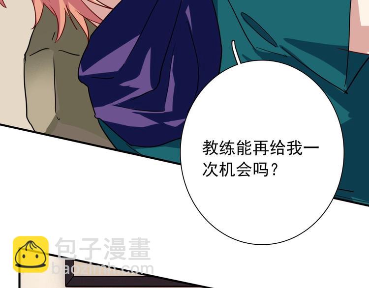 精準撞擊 - 第25話 最有力量的感情(2/3) - 3