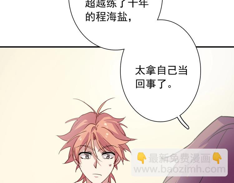 精準撞擊 - 第25話 最有力量的感情(2/3) - 7