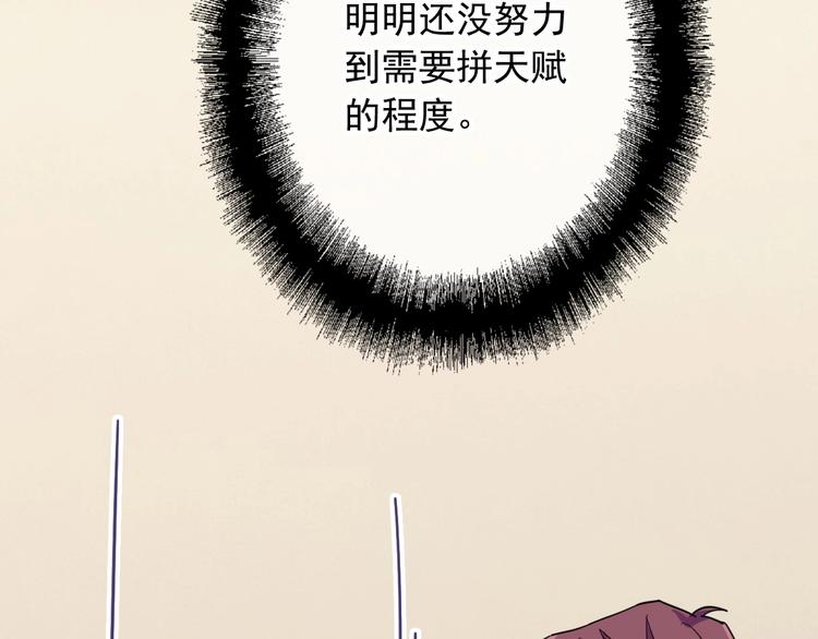 精準撞擊 - 第25話 最有力量的感情(2/3) - 6