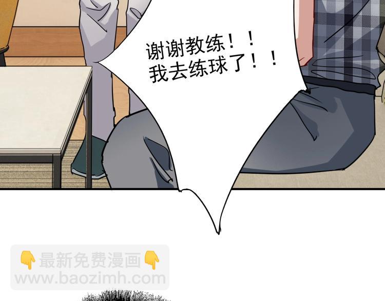 精準撞擊 - 第25話 最有力量的感情(2/3) - 8