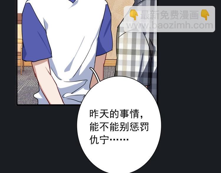 精準撞擊 - 第25話 最有力量的感情(2/3) - 8