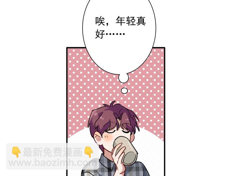 精準撞擊 - 第25話 最有力量的感情(2/3) - 4