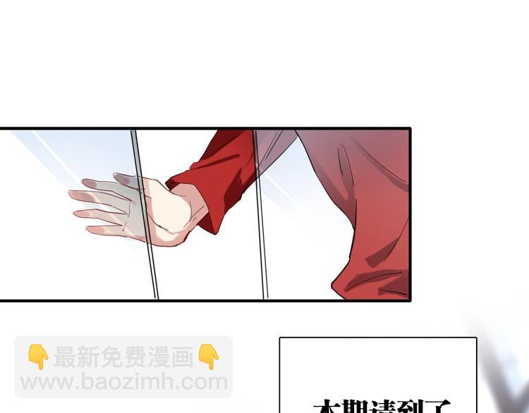 精準撞擊 - 番外 《雙面主播》聯動來襲！(1/2) - 2