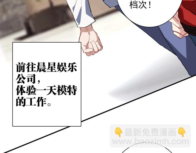 精準撞擊 - 番外 《雙面主播》聯動來襲！(1/2) - 5