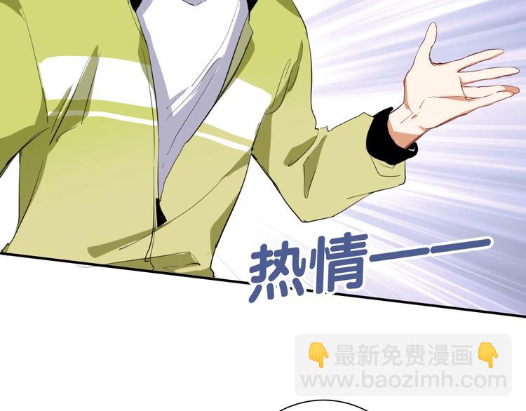 精準撞擊 - 番外 《雙面主播》聯動來襲！(1/2) - 7