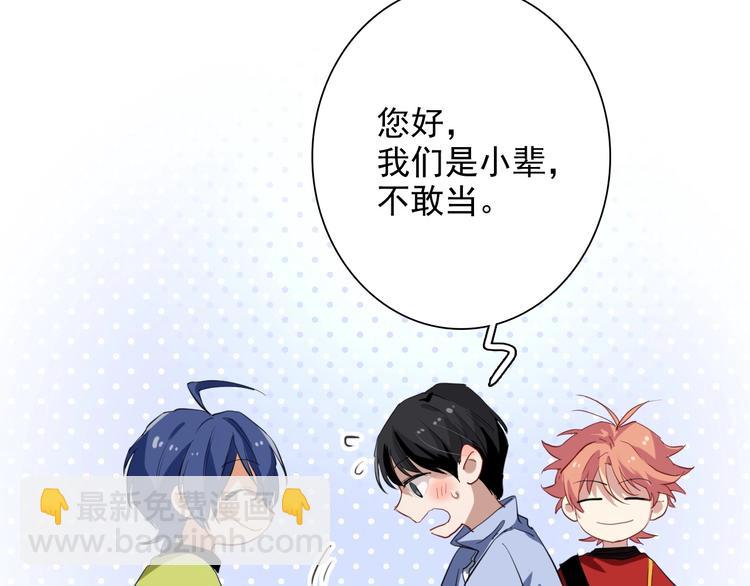 精準撞擊 - 番外 《雙面主播》聯動來襲！(1/2) - 8