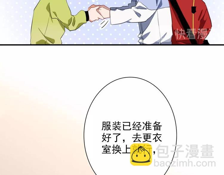 精準撞擊 - 番外 《雙面主播》聯動來襲！(1/2) - 1