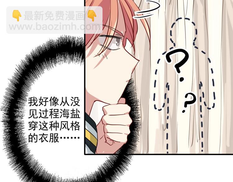 精準撞擊 - 番外 《雙面主播》聯動來襲！(1/2) - 5