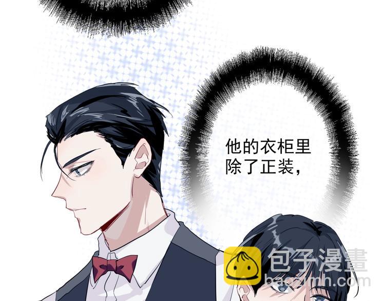 精準撞擊 - 番外 《雙面主播》聯動來襲！(1/2) - 6