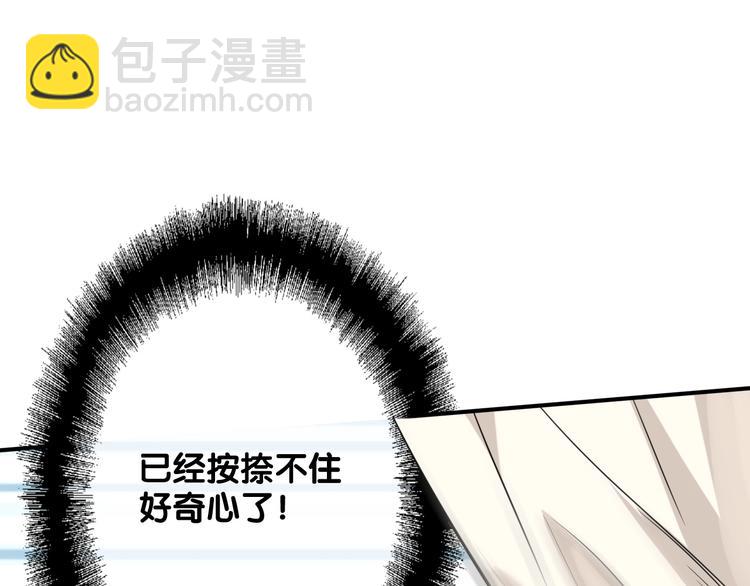 精準撞擊 - 番外 《雙面主播》聯動來襲！(1/2) - 2