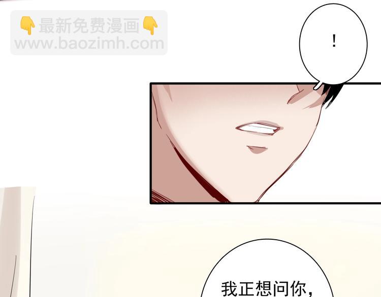 精準撞擊 - 番外 《雙面主播》聯動來襲！(1/2) - 5