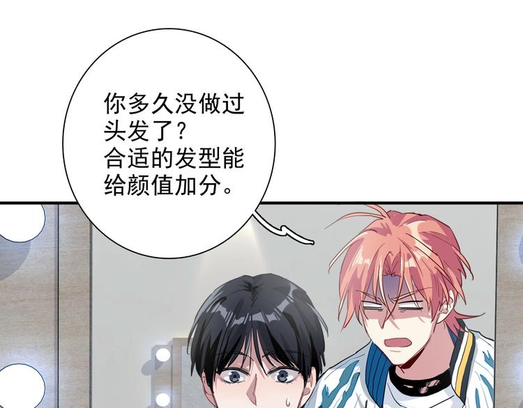 精準撞擊 - 番外 《雙面主播》聯動來襲！(1/2) - 8