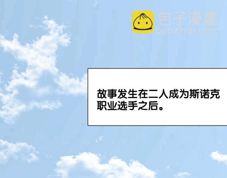 精準撞擊 - 番外 《雙面主播》聯動來襲！(1/2) - 5