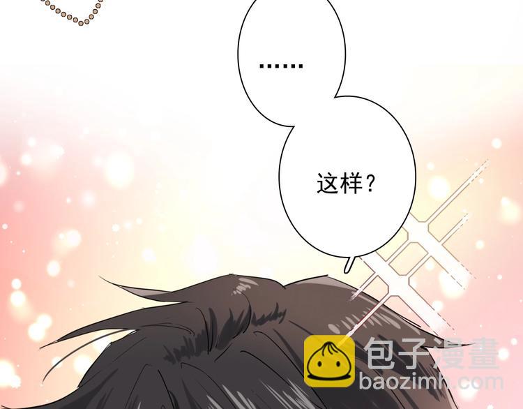 精準撞擊 - 番外 《雙面主播》聯動來襲！(2/2) - 6