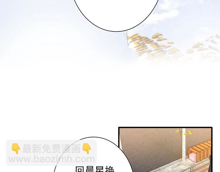 精準撞擊 - 番外 《雙面主播》聯動來襲！(2/2) - 7