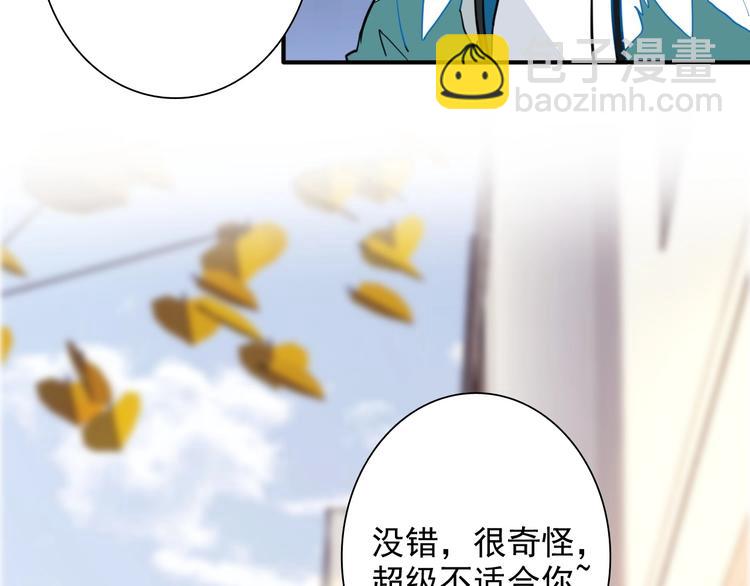 精準撞擊 - 番外 《雙面主播》聯動來襲！(2/2) - 7