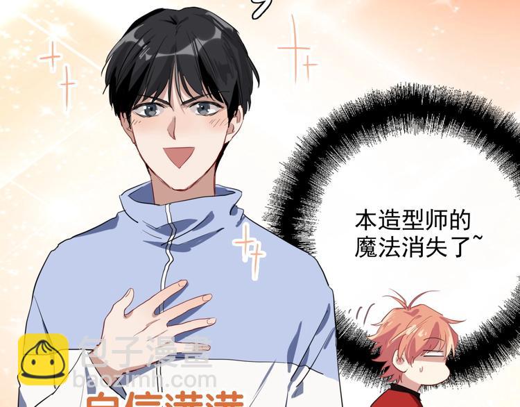 精準撞擊 - 番外 《雙面主播》聯動來襲！(2/2) - 5