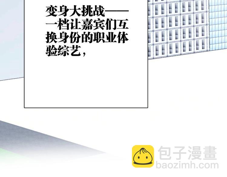 精準撞擊 - 番外 《雙面主播》聯動來襲！(1/2) - 1