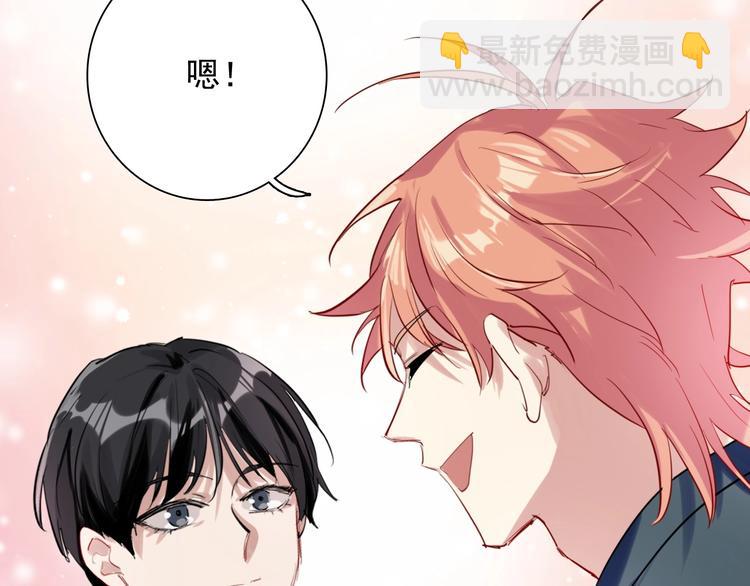 精準撞擊 - 第28話 和好如初(3/3) - 2