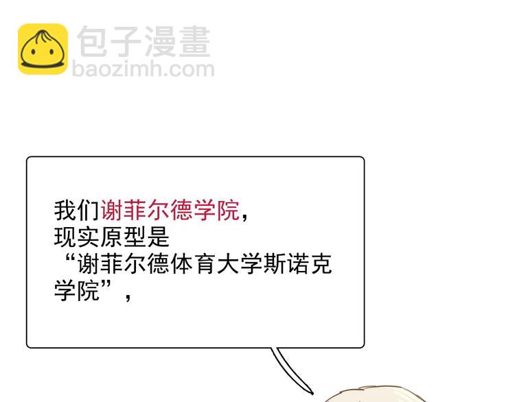 精準撞擊 - 第28話 和好如初(3/3) - 3