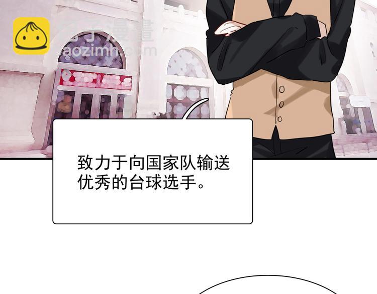 精準撞擊 - 第28話 和好如初(3/3) - 2