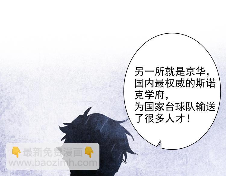 精準撞擊 - 第28話 和好如初(1/3) - 1