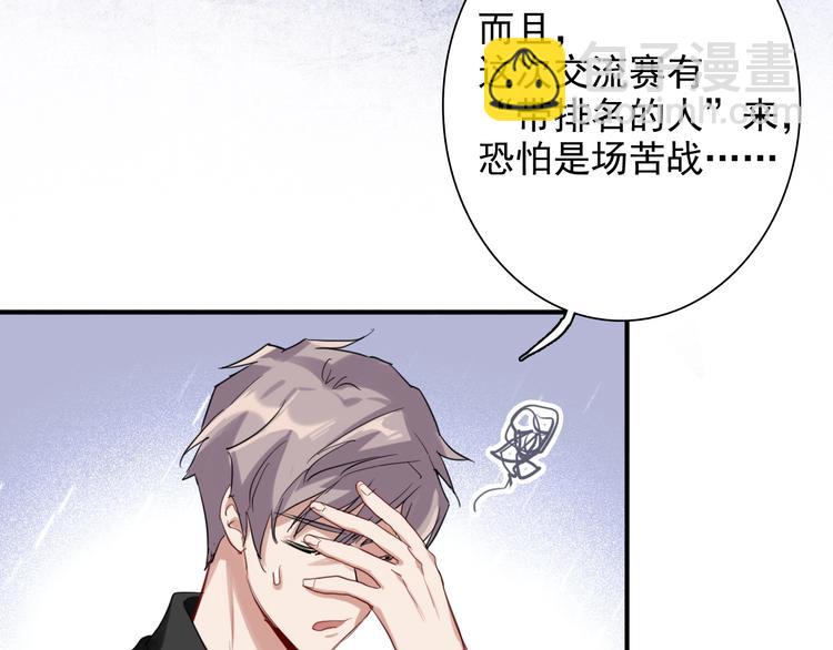 精準撞擊 - 第28話 和好如初(1/3) - 5