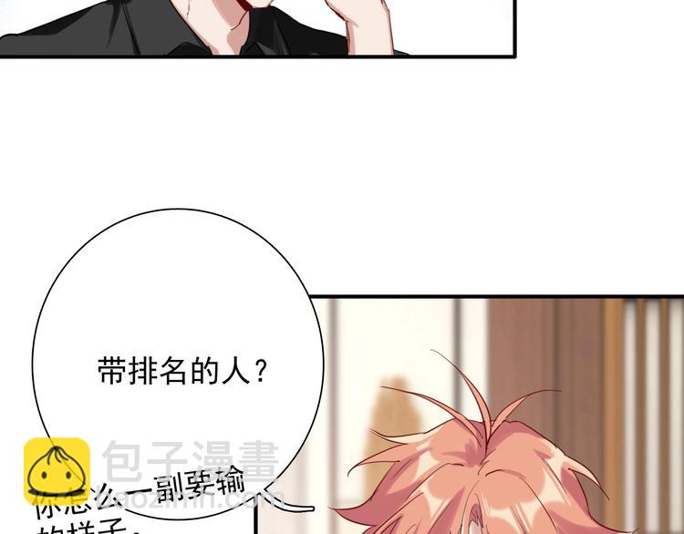 精準撞擊 - 第28話 和好如初(1/3) - 6