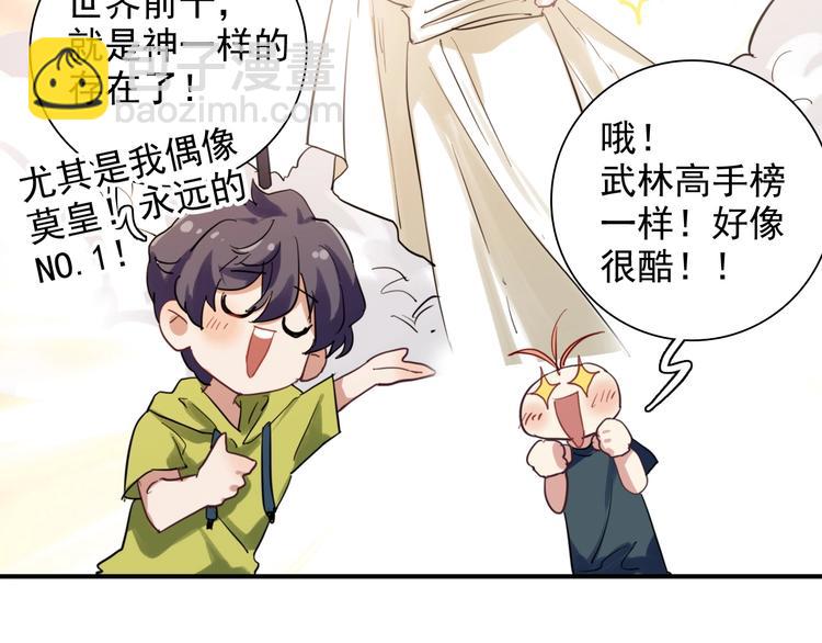 精準撞擊 - 第28話 和好如初(1/3) - 3