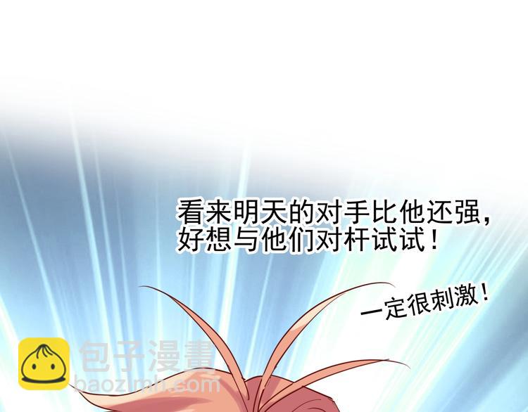 精準撞擊 - 第28話 和好如初(1/3) - 6