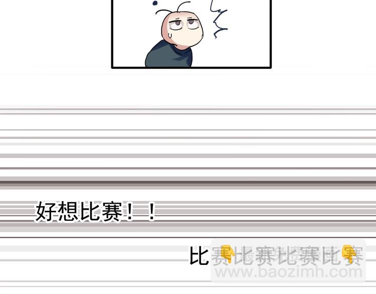 精準撞擊 - 第28話 和好如初(1/3) - 1