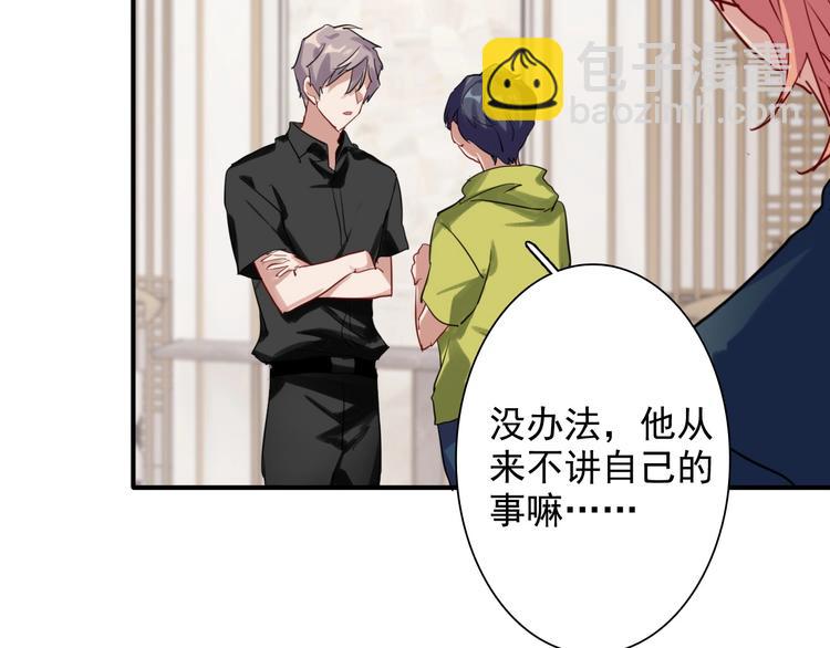 精準撞擊 - 第28話 和好如初(1/3) - 6