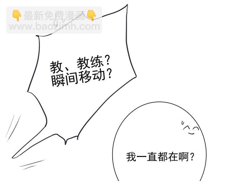 精準撞擊 - 第28話 和好如初(2/3) - 1