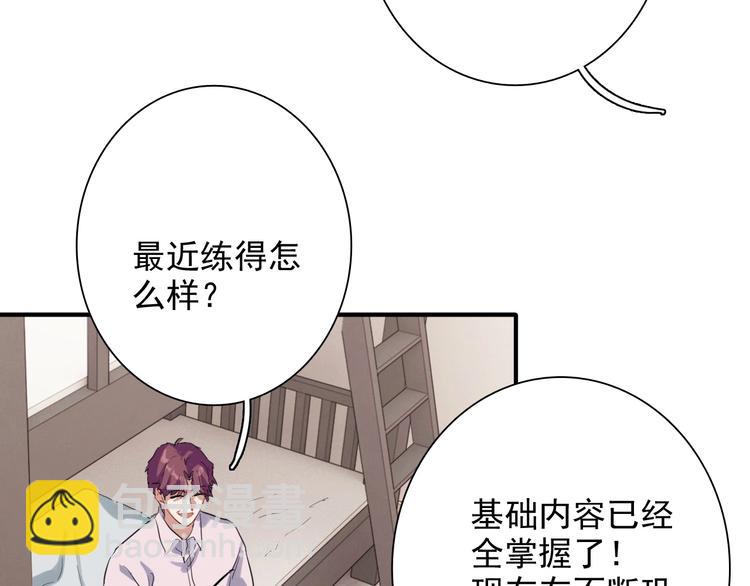 精準撞擊 - 第28話 和好如初(2/3) - 2