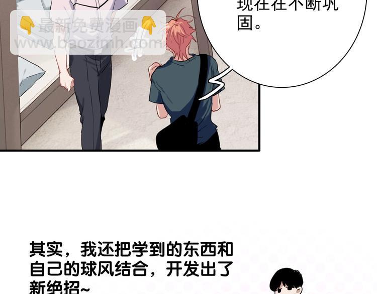 精準撞擊 - 第28話 和好如初(2/3) - 3