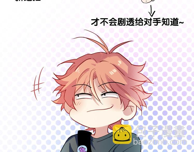 精準撞擊 - 第28話 和好如初(2/3) - 4