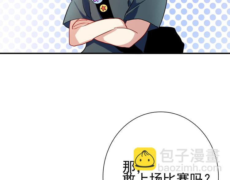 精準撞擊 - 第28話 和好如初(2/3) - 5