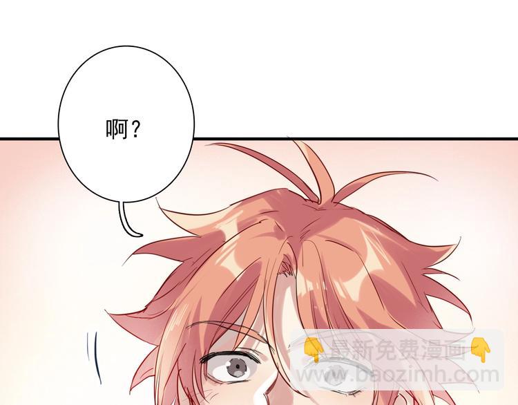 精準撞擊 - 第28話 和好如初(2/3) - 8