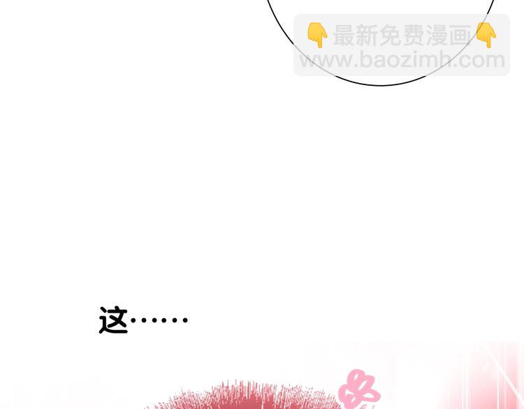 精準撞擊 - 第28話 和好如初(2/3) - 5