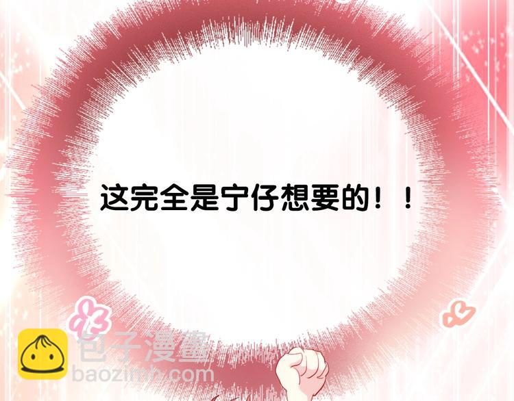 精準撞擊 - 第28話 和好如初(2/3) - 6