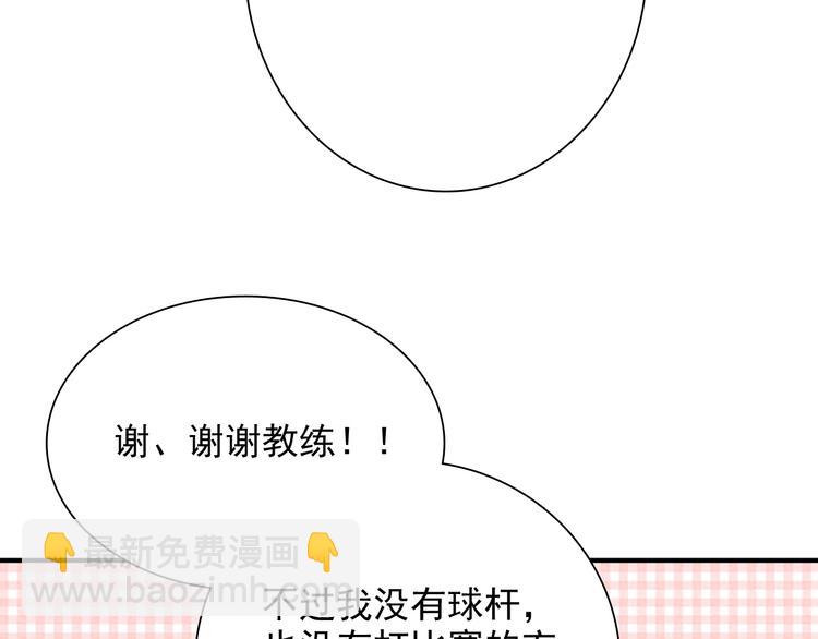 精準撞擊 - 第28話 和好如初(2/3) - 3