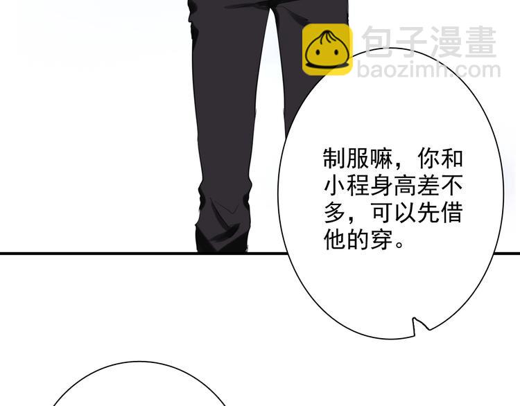 精準撞擊 - 第28話 和好如初(2/3) - 7