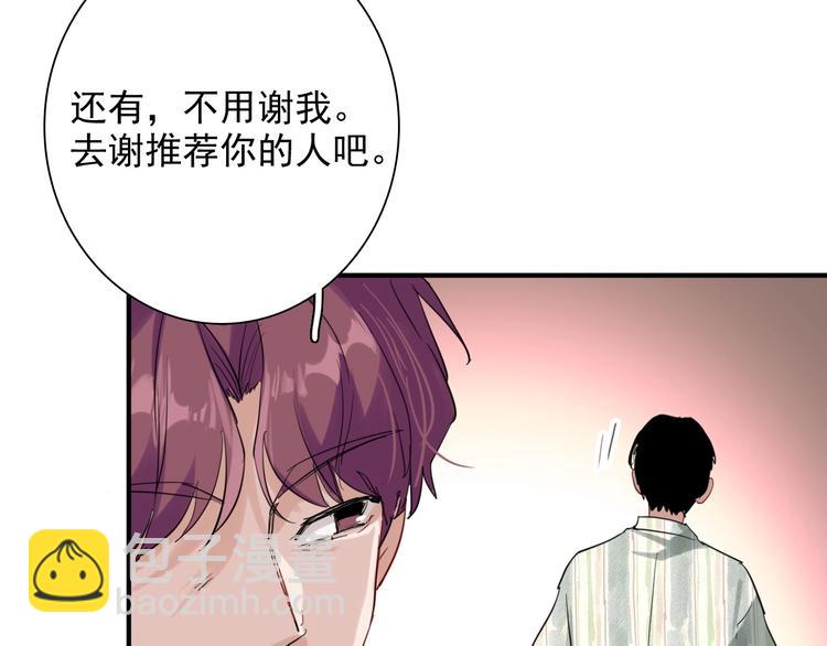 精準撞擊 - 第28話 和好如初(2/3) - 8