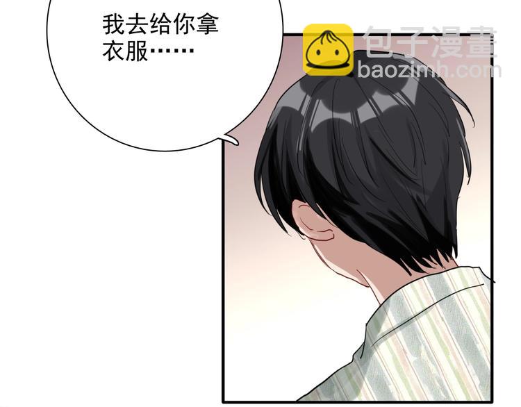 精準撞擊 - 第28話 和好如初(2/3) - 4