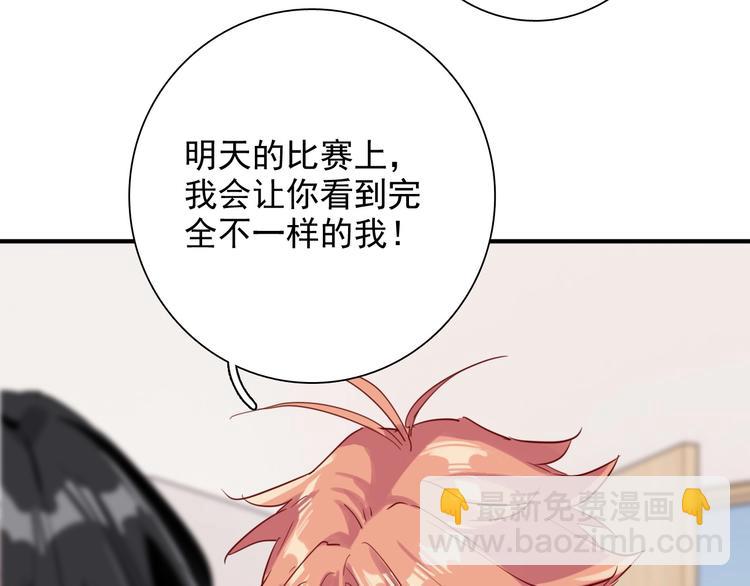 精準撞擊 - 第28話 和好如初(2/3) - 2