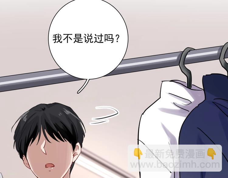 精準撞擊 - 第28話 和好如初(2/3) - 6